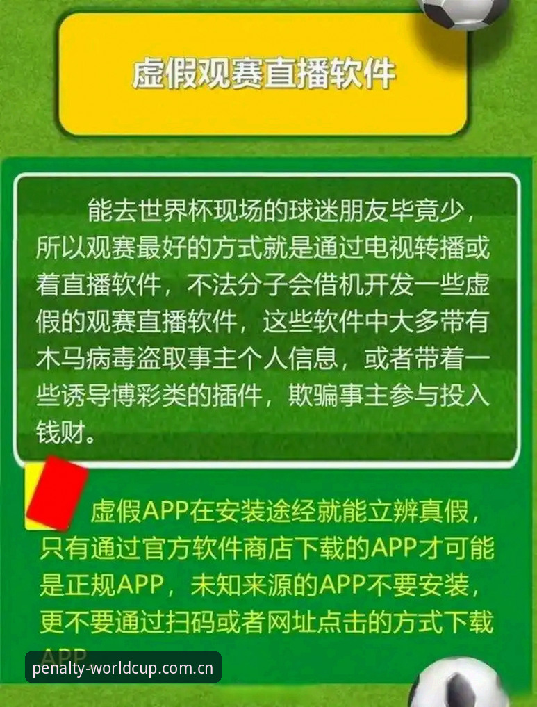 3个关键步骤完成世界杯体彩注册——2026世足赛开户完整指南